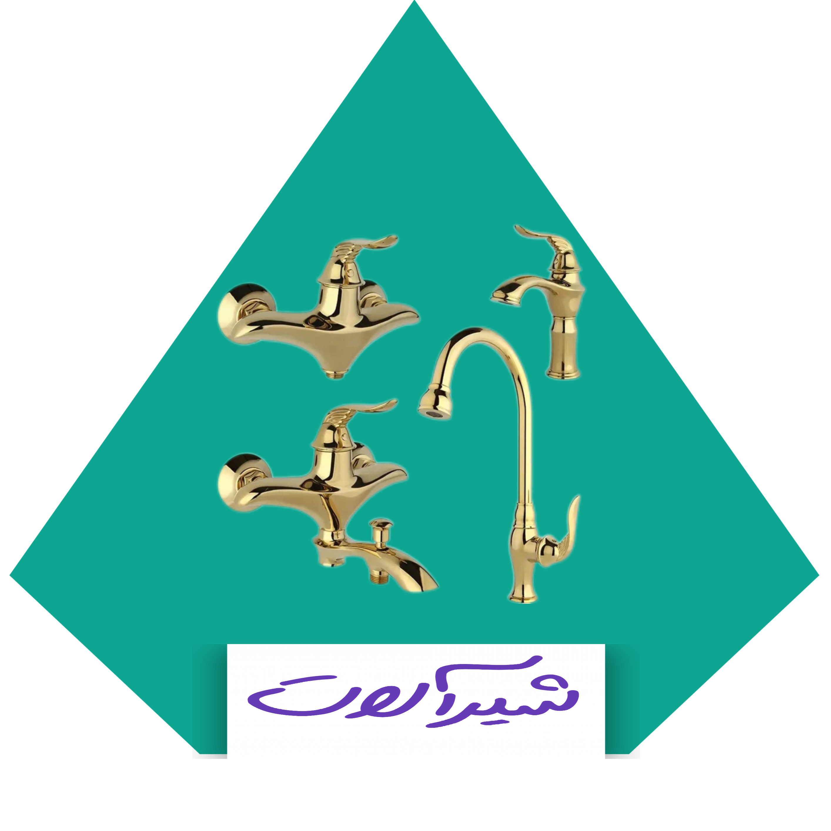 خرید شیرآلات