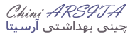 چینی بهداشتی آرسیتا
