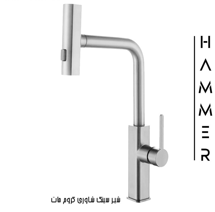 شیر سینک شاوری