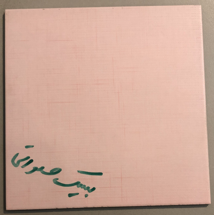 بیسیک صورتی گلدیس