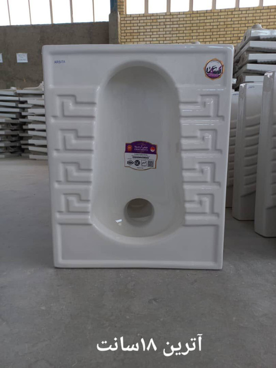 توالت زمینی آرسیتا آترین