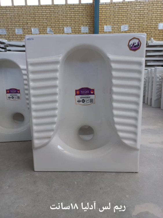 توالت زمینی آرسیتا آدلیا