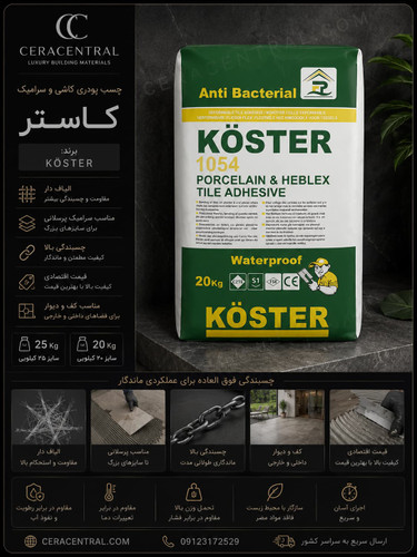 چسب پودری کاستر پرسلانی