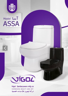 توالت فرنگی ویگل مدل آسا
